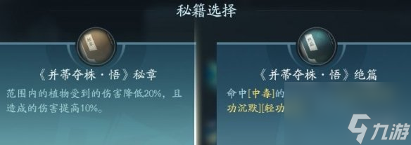 剑网3无界北天药宗技能|心法攻略汇总
