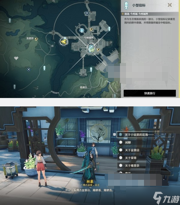 鸣潮第二索拉第二天攻略