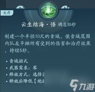 剑网3无界长歌门技能大全