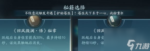 剑网3无界北天药宗技能|心法攻略汇总