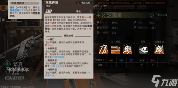 新月同行手游新手最强阵容推荐建议