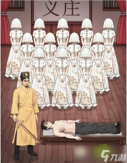 《文字找茬大師》新娘阿飄通關(guān)攻略