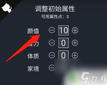 人生模擬重開器怎么換皮膚 人生重開模擬器如何提升顏值