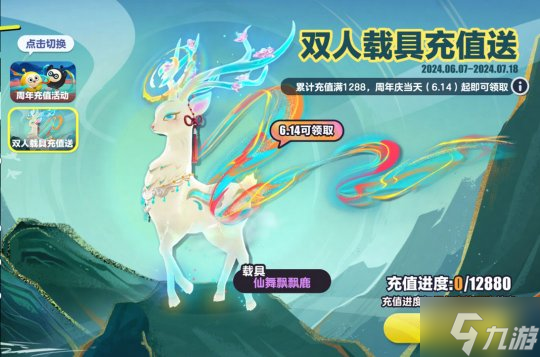 共赴世纪之约！《蛋仔派对》2周年庆典重磅开幕，更新内容抢先看