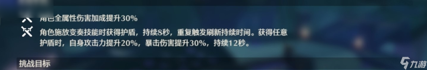 鸣潮逆境深塔满星攻略