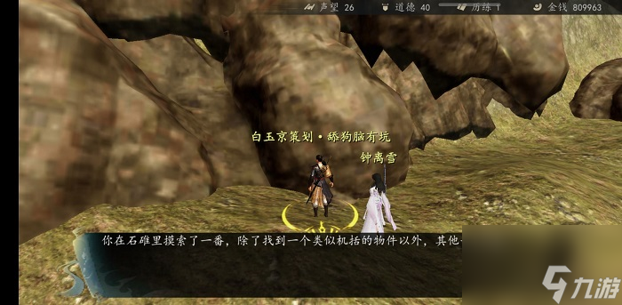 《下一站江湖》新版本九阴最新获取方法教程