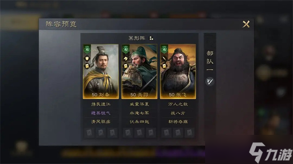 三国谋定天下张飞培养攻略
