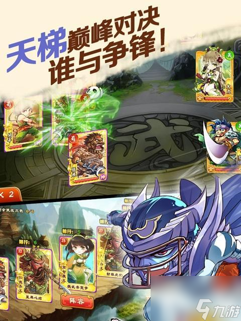 《三国杀传奇》游戏官二代阵容详解（解锁最强战略）