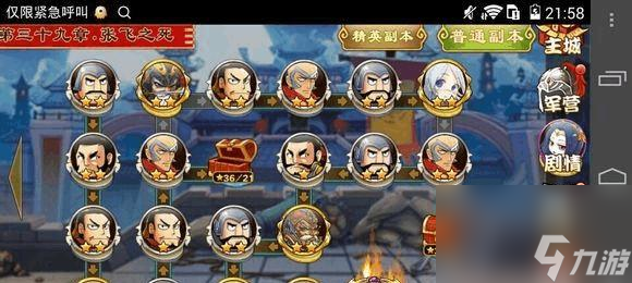 《三国杀传奇》游戏官二代阵容详解（解锁最强战略）