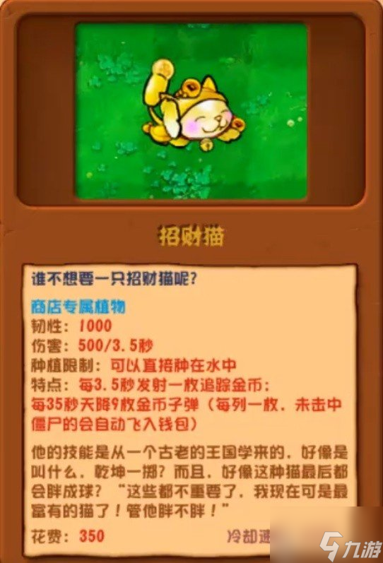 植物大战僵尸杂交版新手怎么玩 新手玩法攻略大全