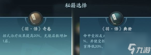 劍網(wǎng)3無界長歌門技能大全