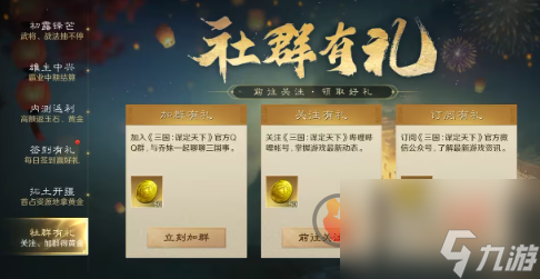 三國謀定天下黃金怎么獲得 三國謀定天下黃金獲得方式及用途介紹