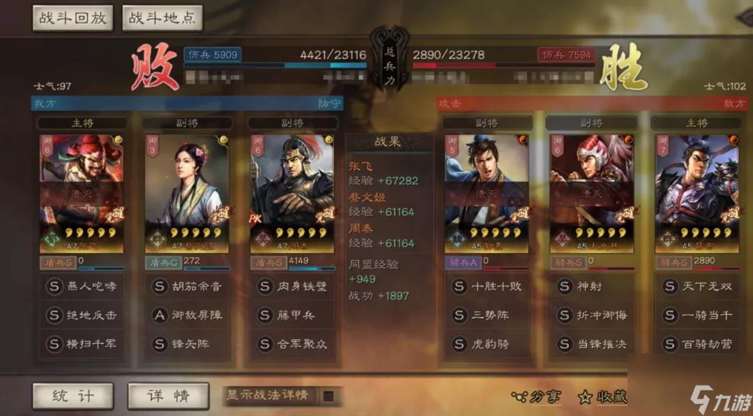 《三国志战略版》藤甲核弹张阵容组成玩法介绍