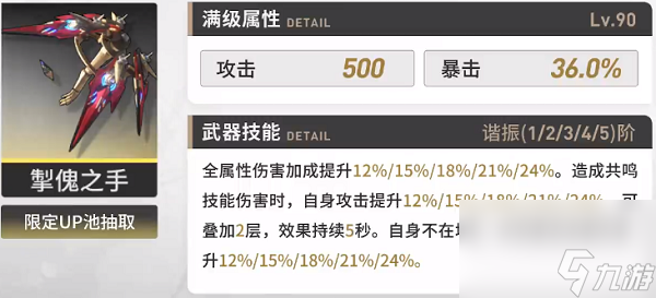 鸣潮吟霖武器选择建议