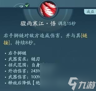 剑网3无界凌雪阁技能|心法攻略汇总