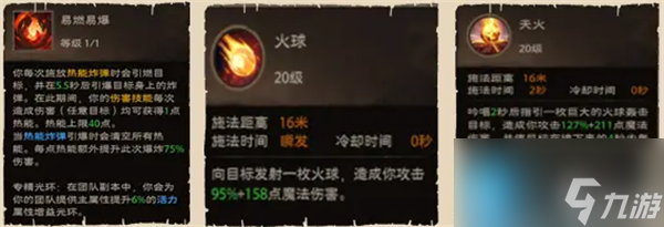 塔瑞斯世界法师怎么样