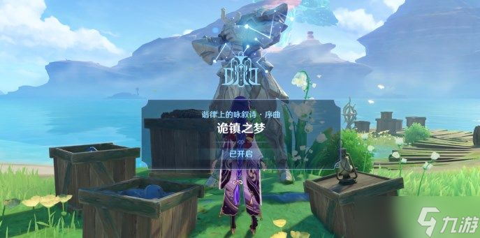 原神谐律上的咏叙诗之一章怎么过 原神水下夜想曲任务攻略推荐