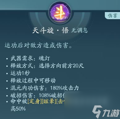 剑网3无界衍天宗技能|心法攻略汇总（副本）