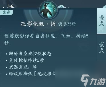 剑网3无界长歌门技能大全