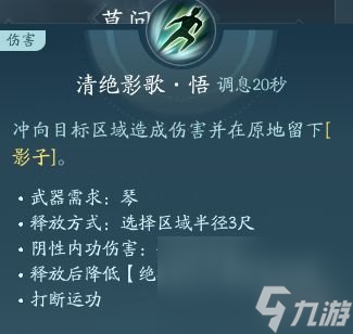 剑网3无界长歌门技能大全
