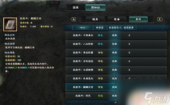 三国群英传怎么操作 《三国群英传8》战斗图文攻略