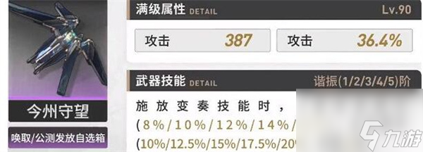 鸣潮维里奈选什么武器好？