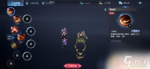 全民奇迹如何升级 全民奇迹2技能等级如何升级