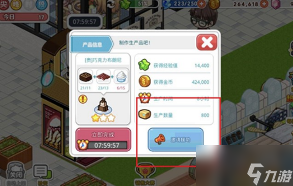 我的便利店加好友方法详解一览