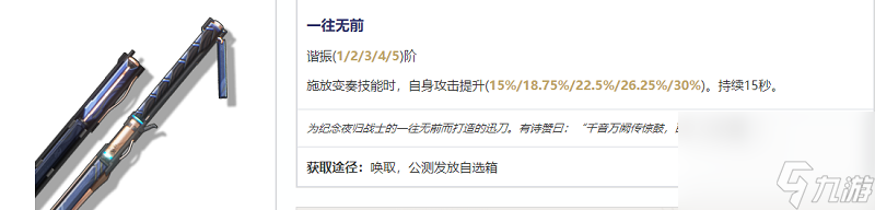 鸣潮秧秧武器选择建议