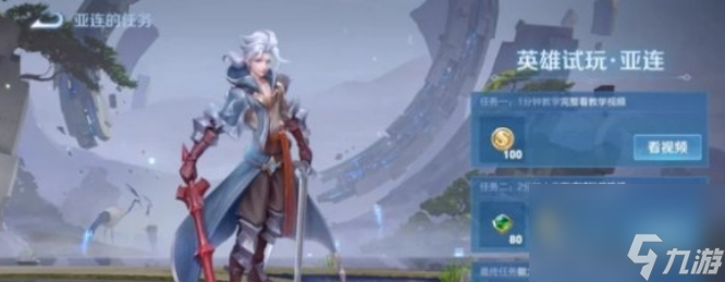 王者荣耀亚连铭文怎么搭厉害