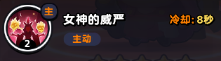 《流浪超市》雅二娜技能是什么？