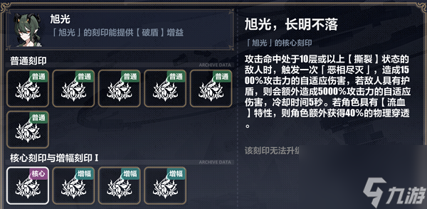 崩坏3月下誓约乐土武器流通刻怎么选 崩坏3月下誓乐土武器流通刻选择思路