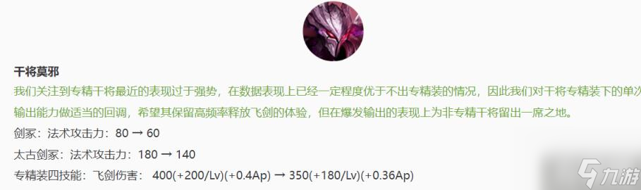 王者荣耀干将莫邪强度深度解析 值得你投入时间练习吗