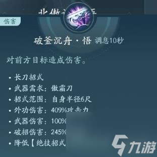 剑网3无界霸刀技能|心法攻略汇总