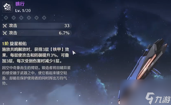鸣潮凌阳武器选择建议