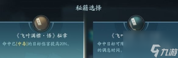 剑网3无界北天药宗技能|心法攻略汇总