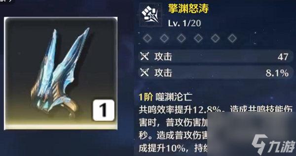 鸣潮凌阳武器选择建议