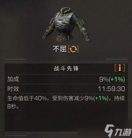 《明日之后》装备赋能系统介绍