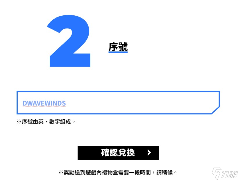 洶涌海豚最新兌換碼有哪些-洶涌海豚2024可用兌換碼大全