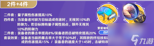 崩坏星穹铁道雪衣培养攻略