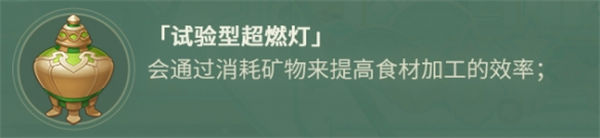 原神3.0有哪些小道具 原神3.0小道具介绍一览