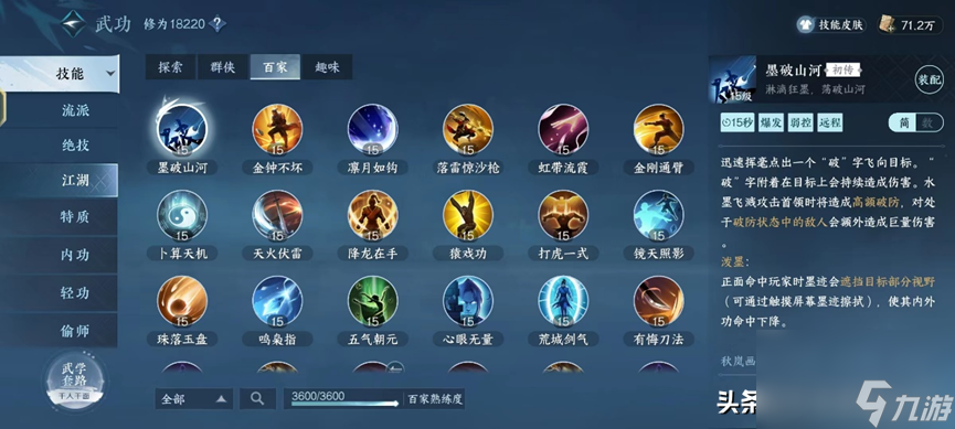 逆水寒怎么玩新手攻略 逆水寒是什么类型的游戏？