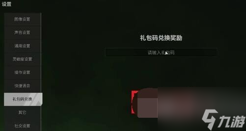 2024萤火突击兑换码所有汇总 萤火突击最新2024礼包码分享