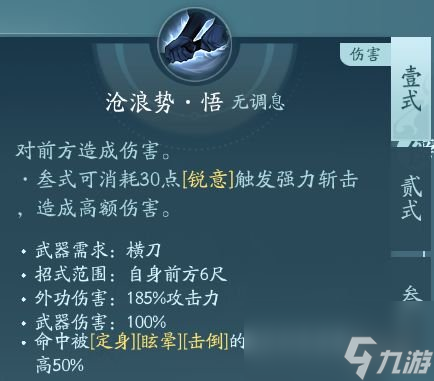 剑网3无界刀宗技能|心法攻略汇总