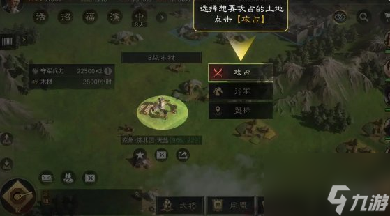 三国谋定天下快速铺路方法