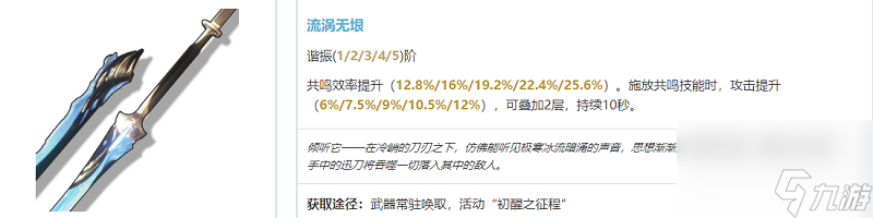 鸣潮暗主武器选择攻略