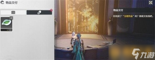 《鸣潮》第二索拉活动第一天特色饮品任务满奖励任务攻略