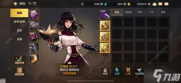 地下城与勇士起源版本奶妈攻略 DNF手游奶妈玩哪个流好