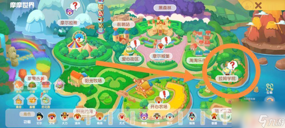 摩尔庄园怎么让拉姆上学 摩尔庄园拉姆上学方式