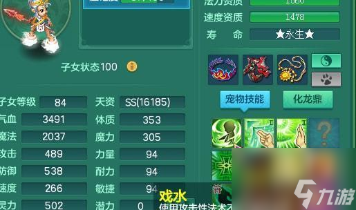 《神武》游戏打书技巧大揭秘（掌握游戏技巧）